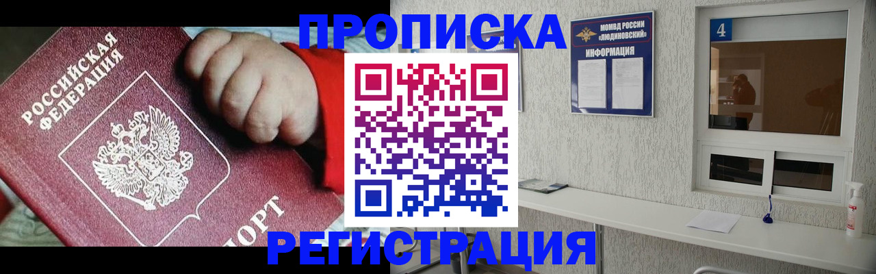 прописка для кредита в Краснозаводске