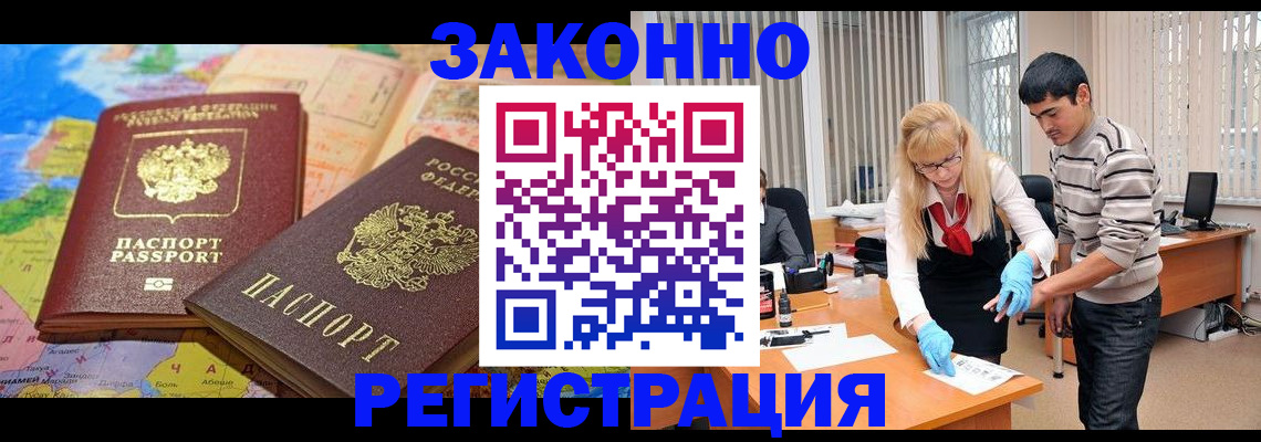 прописка для школы в Краснозаводске