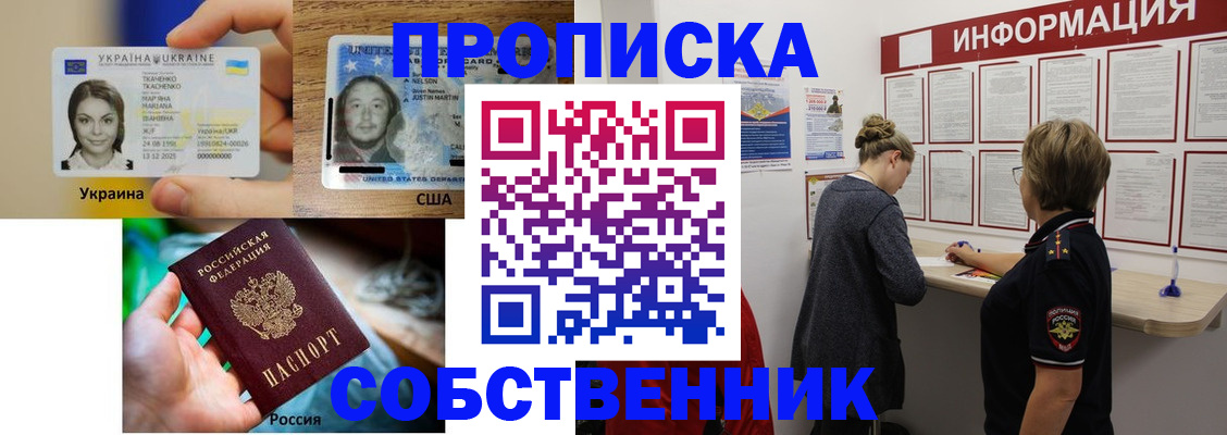 временная регистрация недорого в Краснозаводске